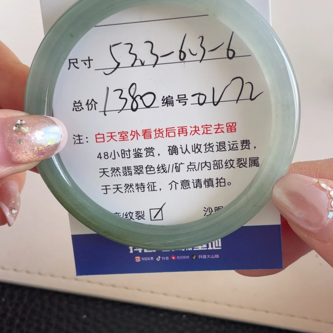 翡翠未镶嵌手镯翡翠手镯