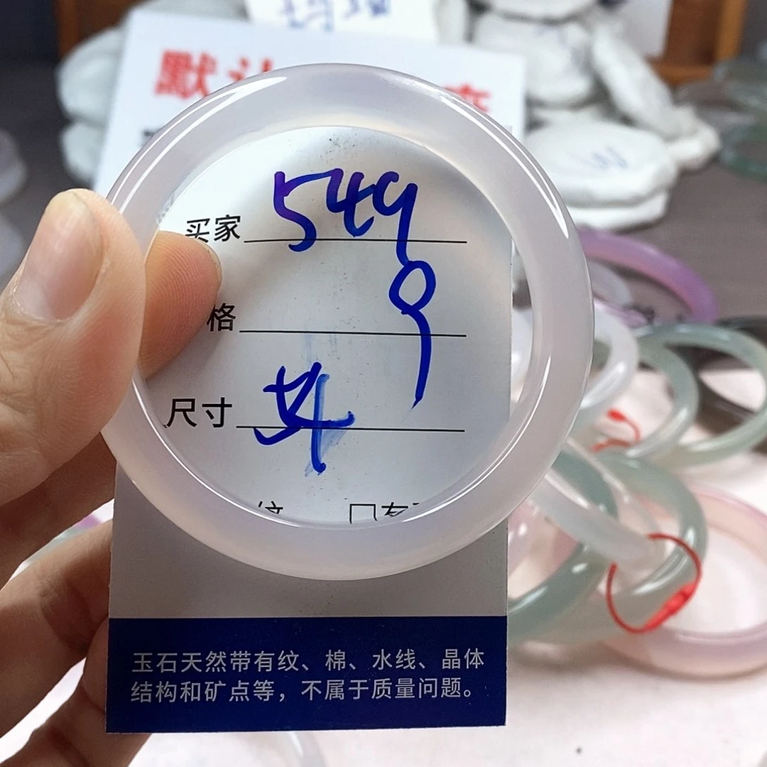 手镯玛瑙/玉髓未镶嵌549