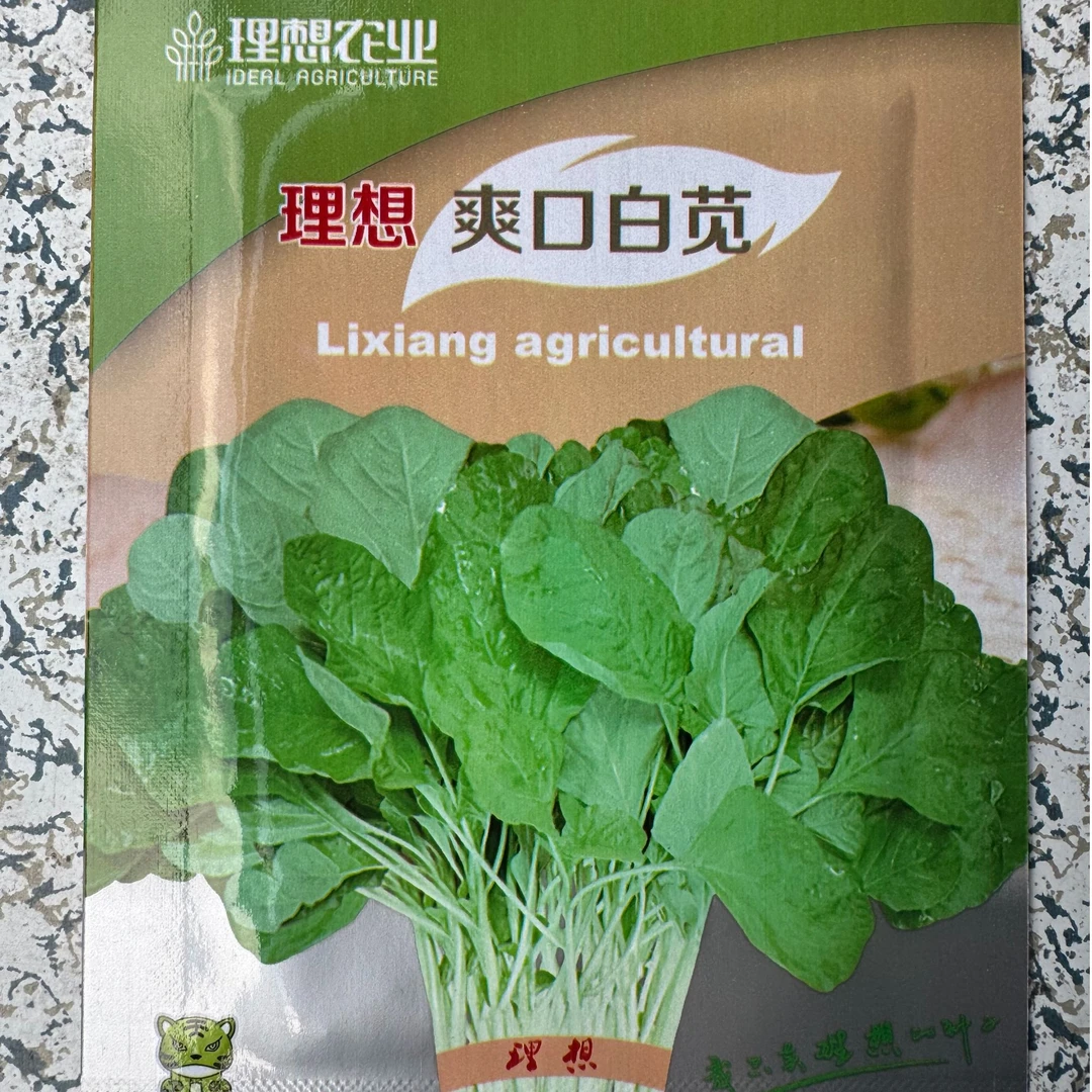 理想爽口白苋苋菜
