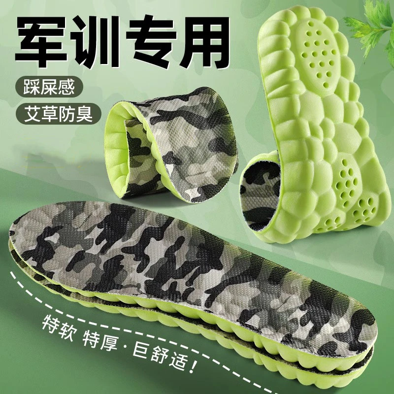 军训专用鞋垫踩屎感女超软防痛久站不累男士吸汗防臭透气军训鞋垫