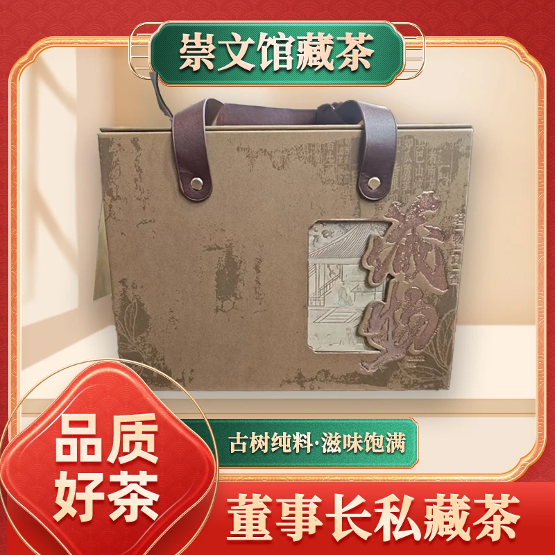 【崇文馆藏茶】皇同昌贡号老班章散茶生500g/盒