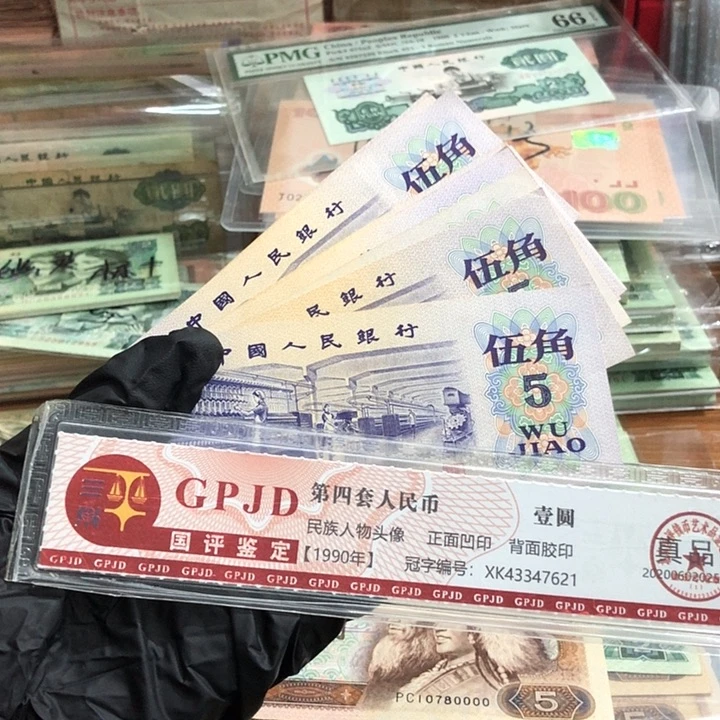 一张,纺织 真币号码随机 新的