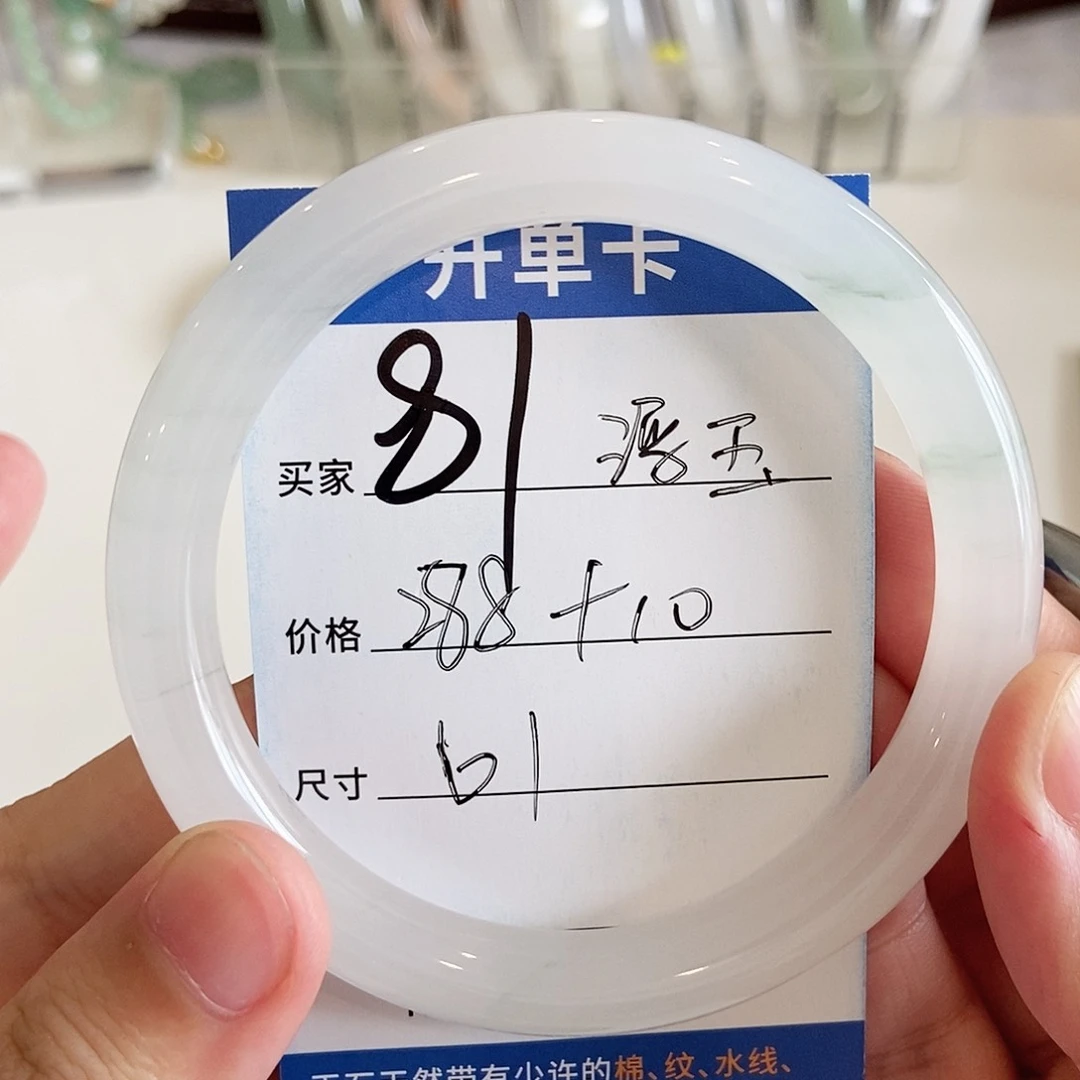 石英质玉手镯未镶嵌