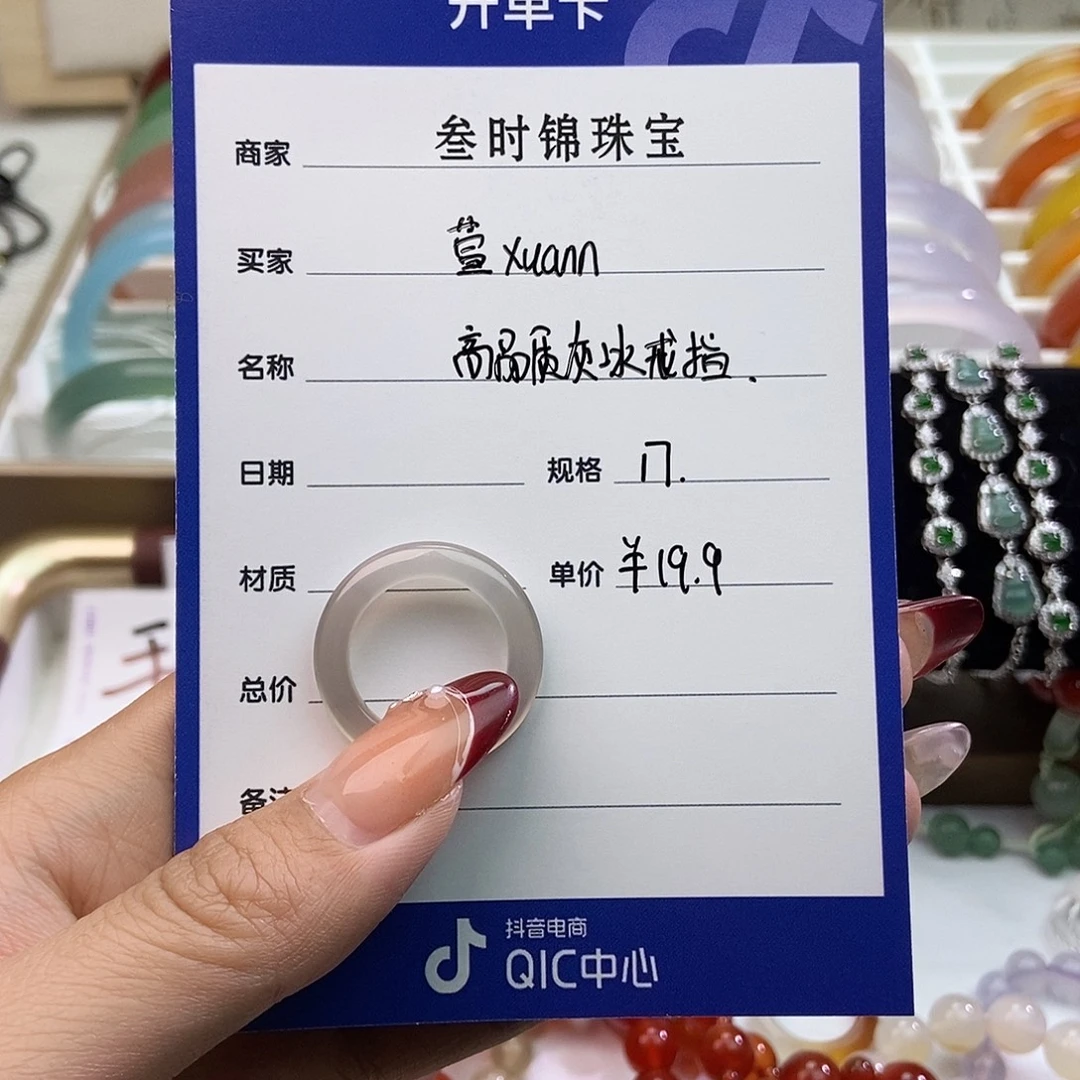 萱***n玛瑙/玉髓未镶嵌戒指灰冰戒指