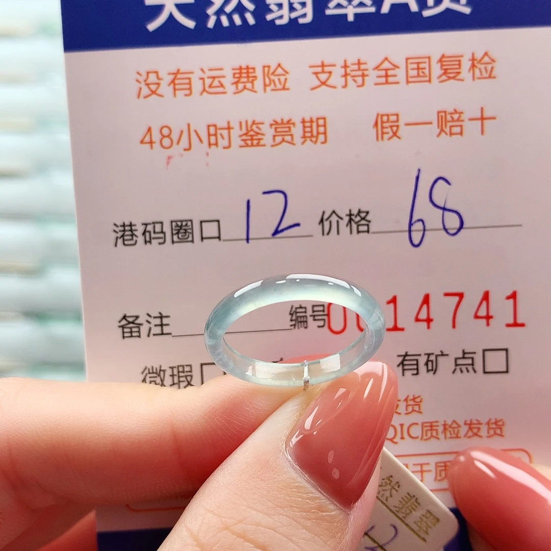 翡翠未镶嵌戒指翡翠