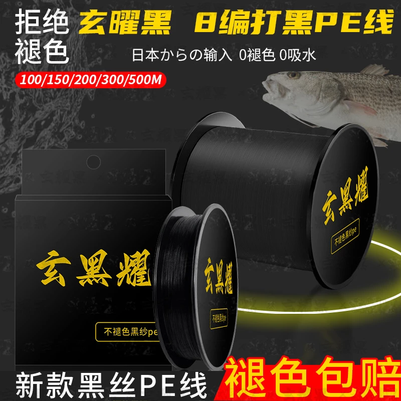 进口原丝黑丝超强猎感打黑鱼线不涨号不掉色拉力强顺滑抛投PE线