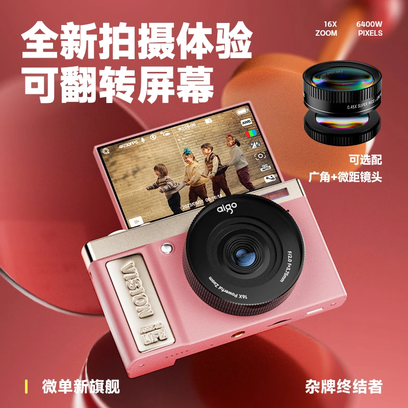 aigo/爱国者D9数码相机微单E9翻转屏学生校园女生入门高清旅游ccd