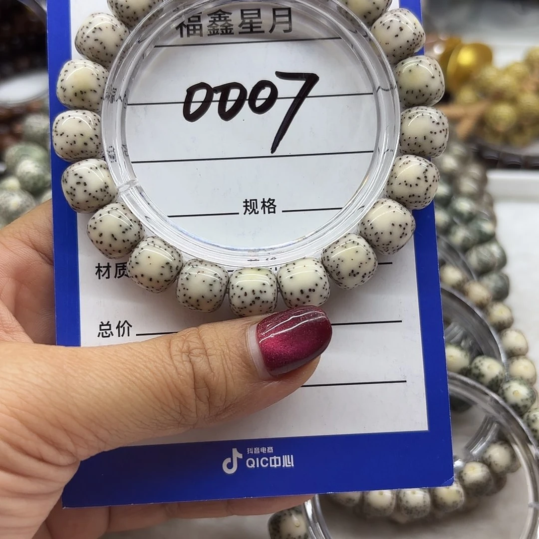 星月菩提吊坠0007**11*10/999