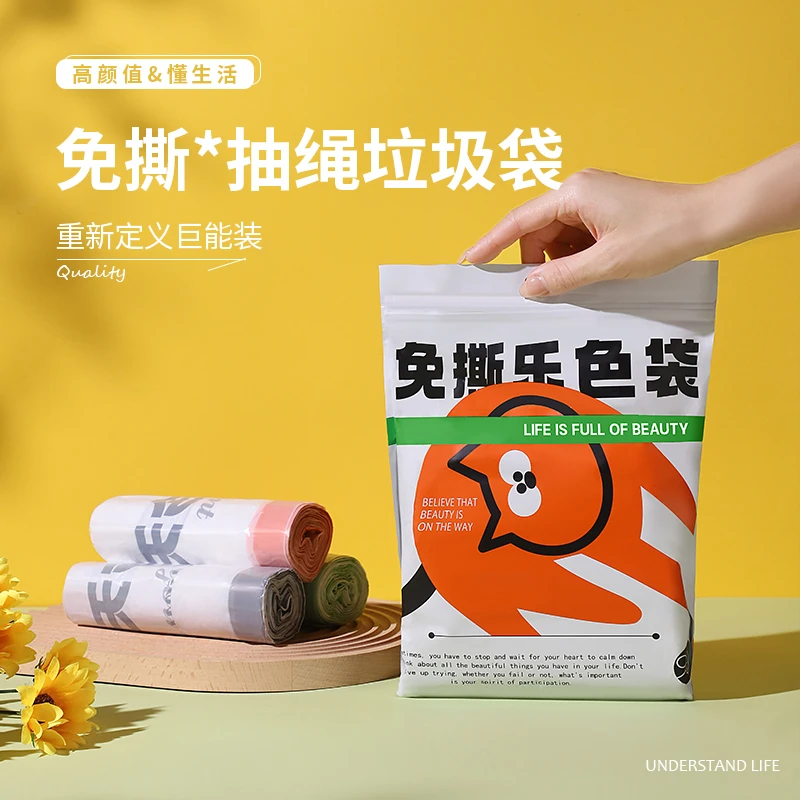 【特厚级3丝】懒猫王抽绳垃圾袋家居抽取式手提印花自动收口加大款