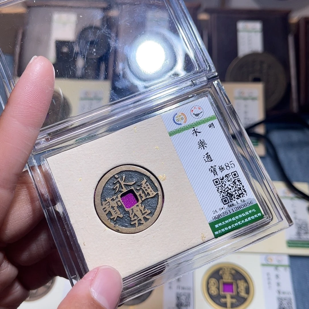铜锦绣嘉宝兰兰永乐0856