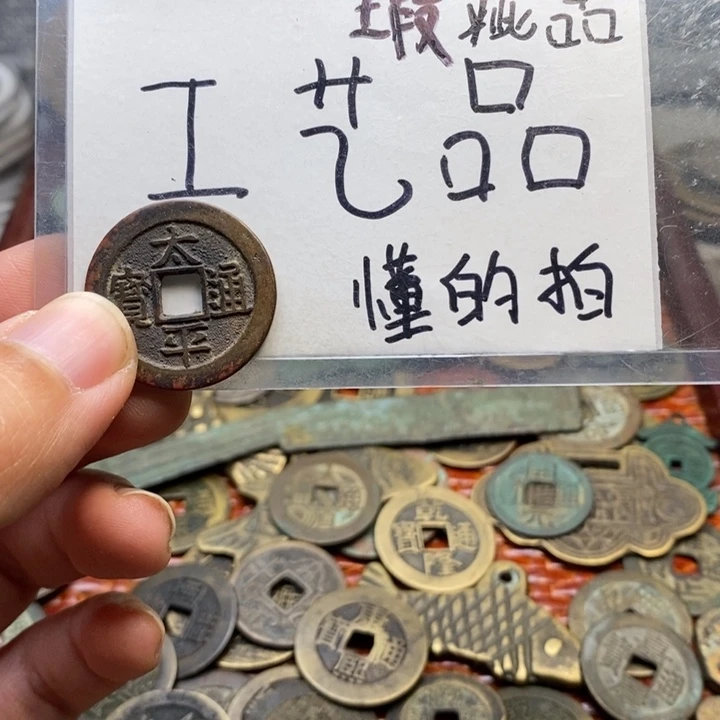 奋***强现代工艺品铜钱文创摆件