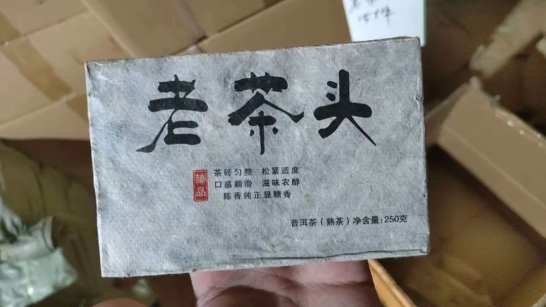 2012年老茶头普洱茶熟茶砖250g-带同款茶样