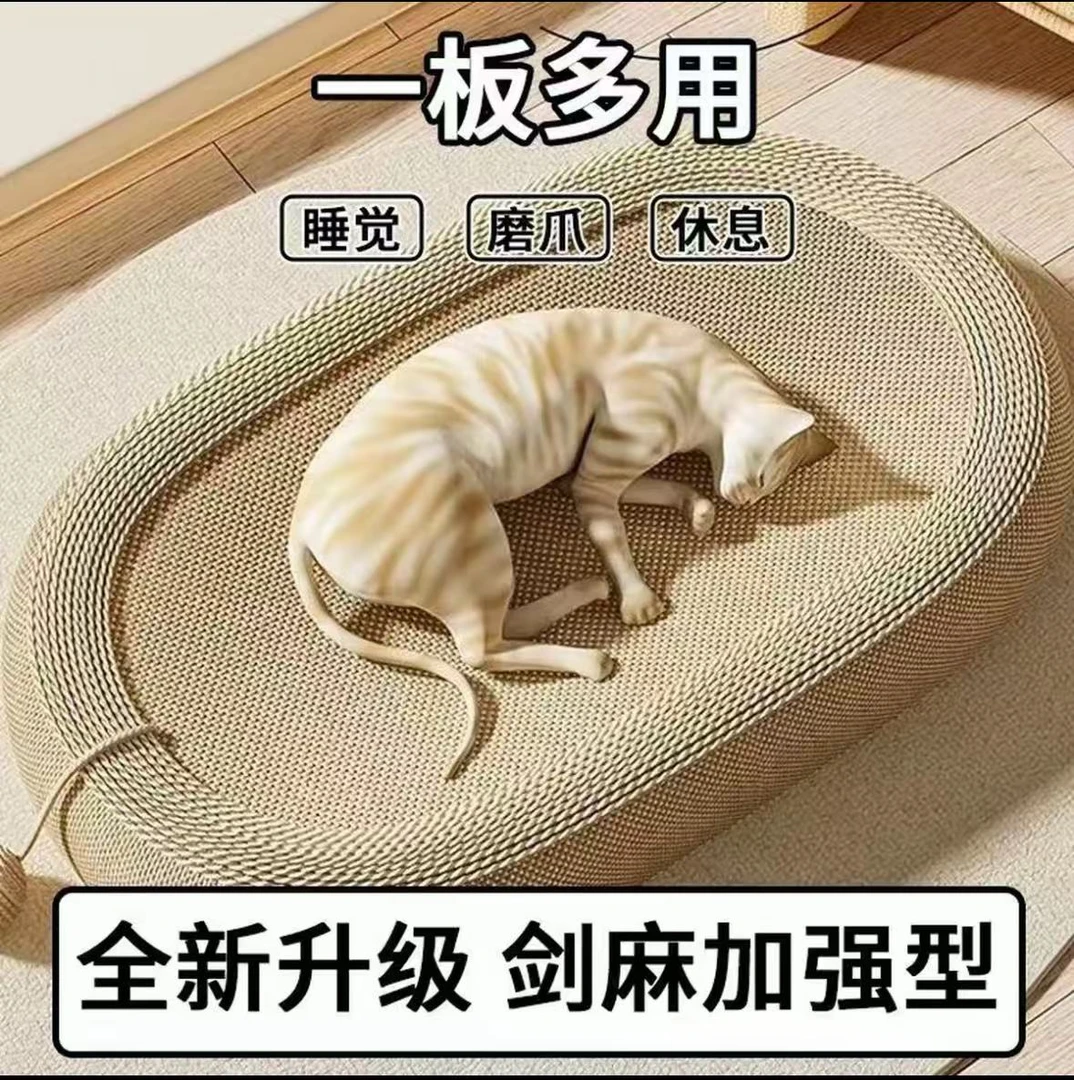 【雯总专属】剑麻材质猫抓板猫窝一体实用耐磨耐抓大号剑麻猫抓板