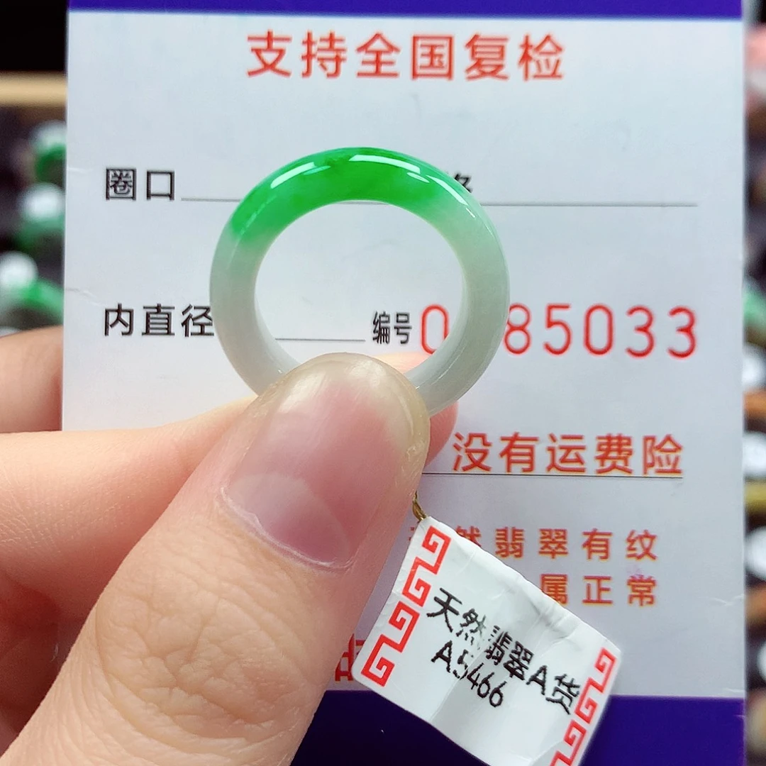 翡翠戒指未镶嵌13号