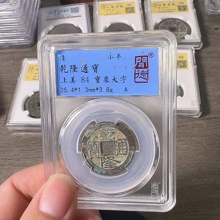 铜A闻博文化乾隆通宝