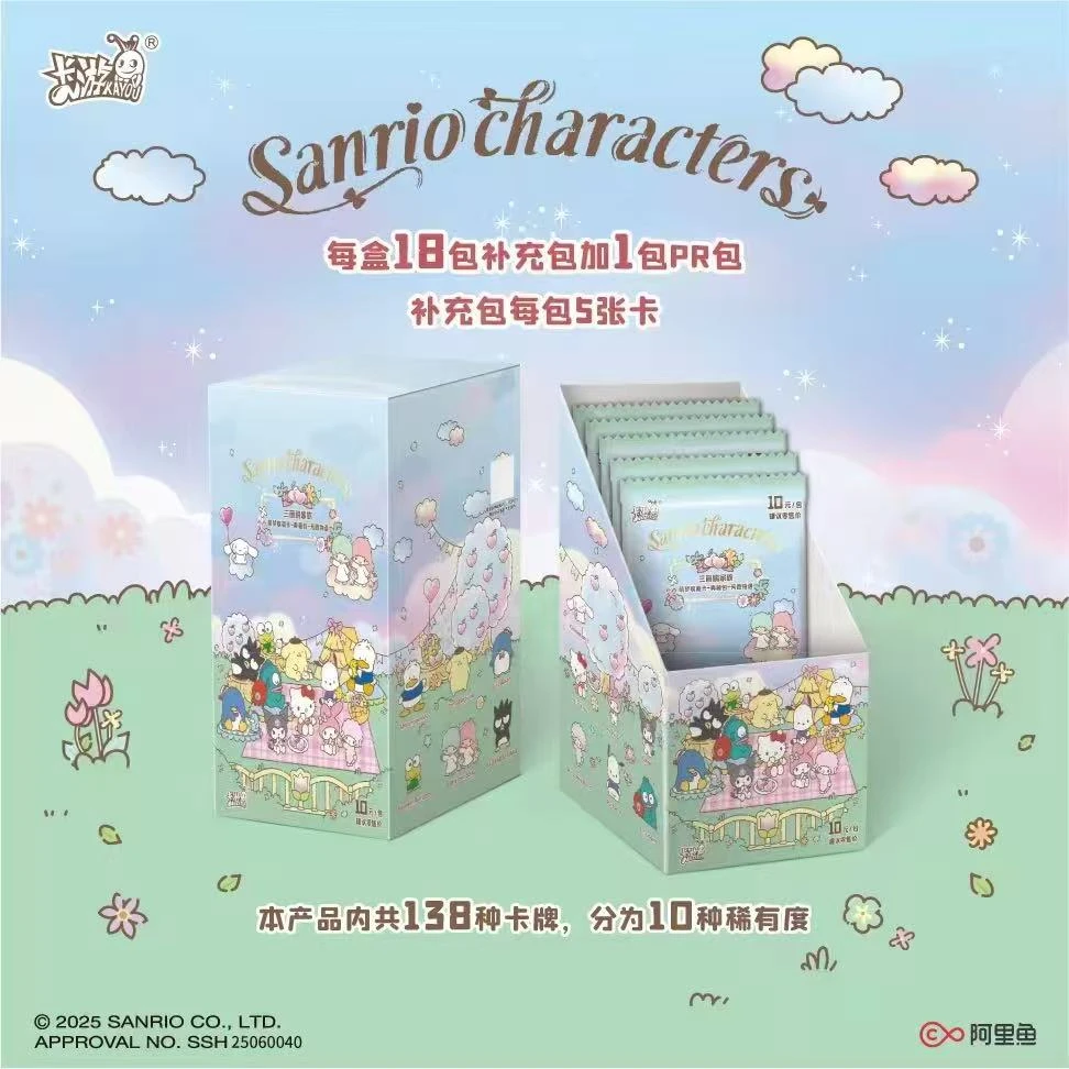 【抓狗/躲狗】三丽鸥家族萌梦收藏卡典藏包芳香物语代拆）