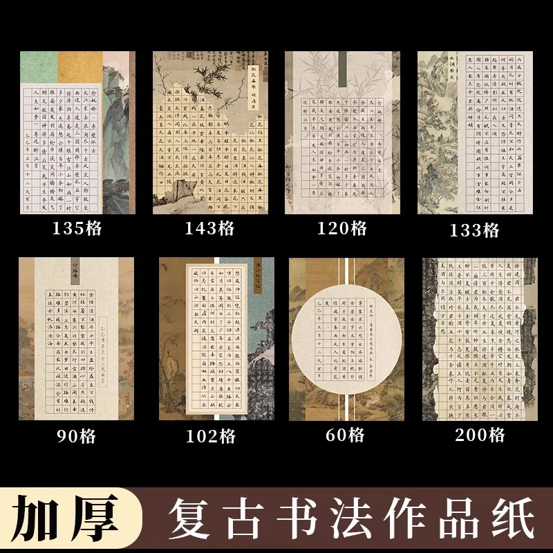 嘉州·八大山人云岫逸笔a4方格硬笔书法作品纸钢笔练习专用纸