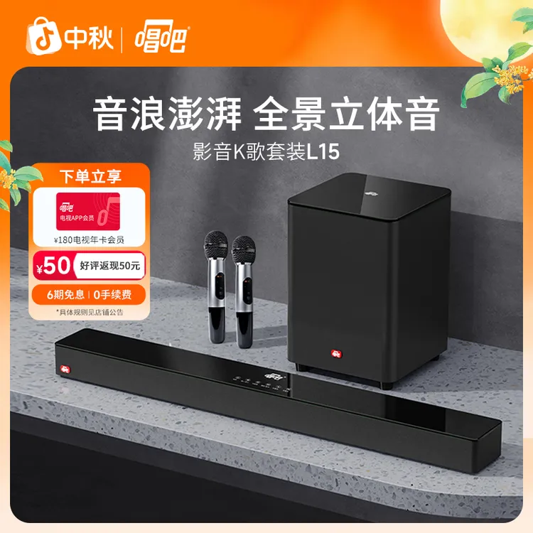 唱吧K歌套装L15家庭影院高端立体声超重低音客厅电视卡拉OK音箱