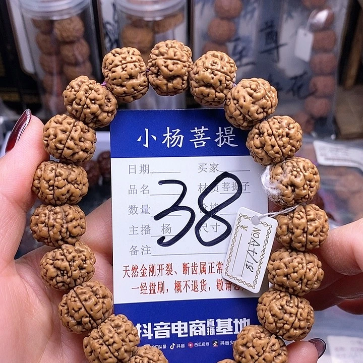 金刚菩提手串18龙胆