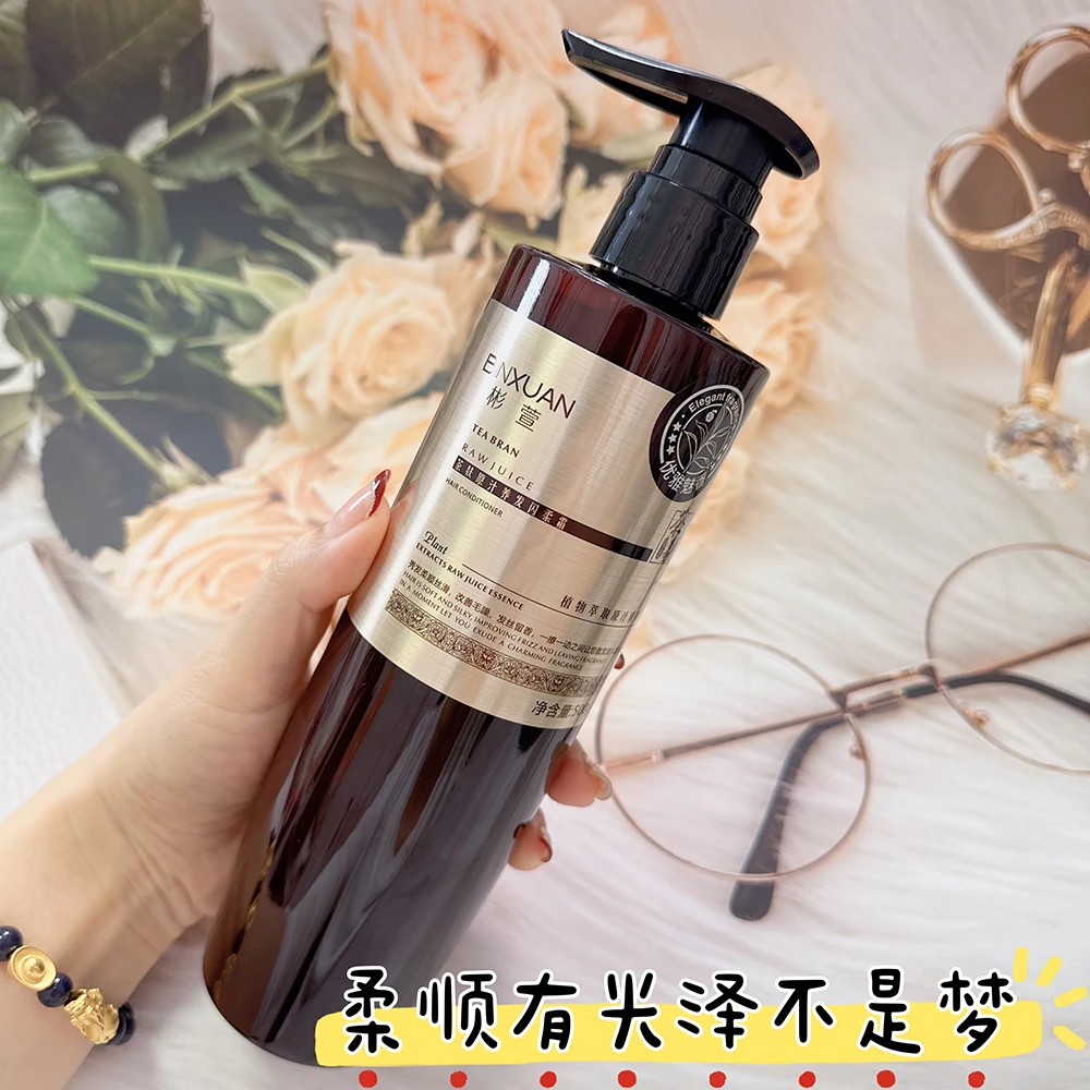 【护发素】BINXUAN茶麸原汁养发闪柔霜发膜护发素