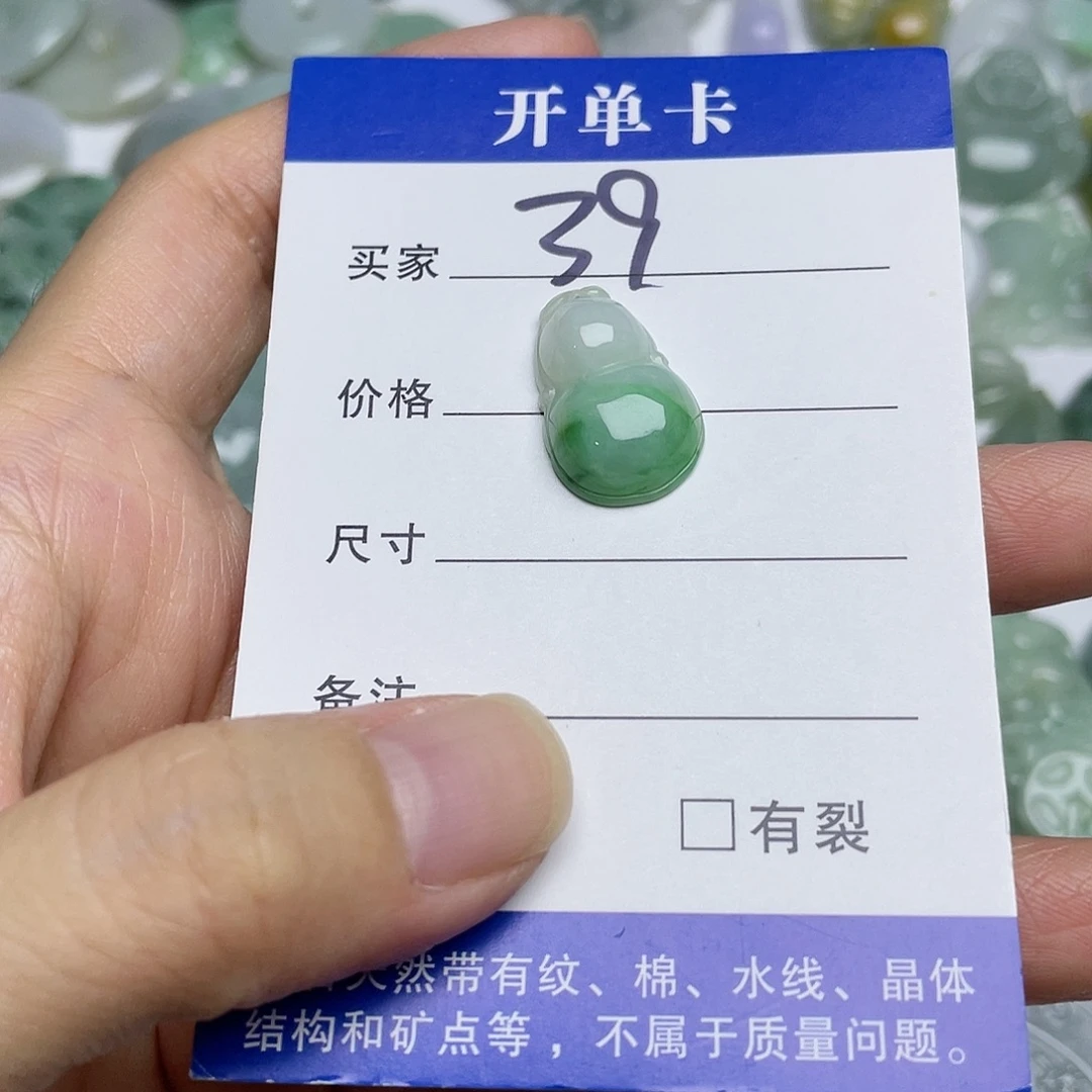 吊坠(不含链)未镶嵌翡翠
