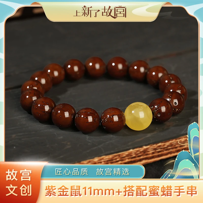 【上新了文玩优选】紫金鼠11mm+搭配蜜蜡单圈手串{百搭+叠戴}