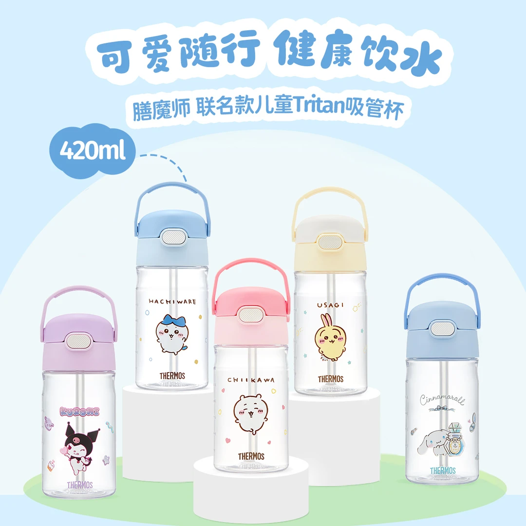 【联名款】膳魔师420ml吸管杯Tritan水杯吉伊卡哇可爱女生杯子YQ