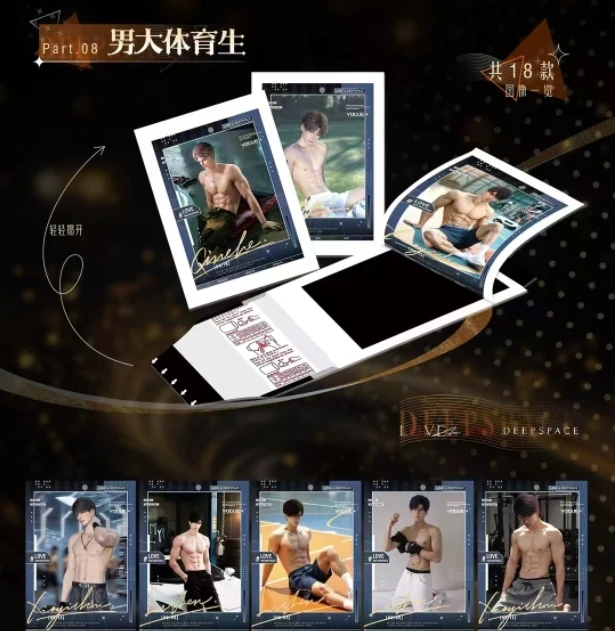 【许愿强娶】【悸吻文创恋与深空 · 春宵一刻感官拍立得撕撕乐】小卡