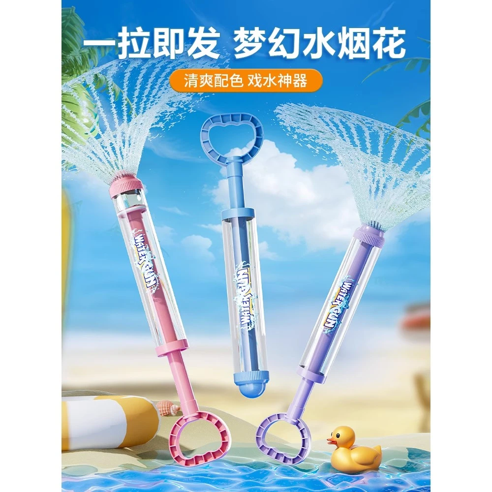 【4.6￥】六一礼物一瓶水的快乐烟花水枪玩具抽拉式喷水神器女孩