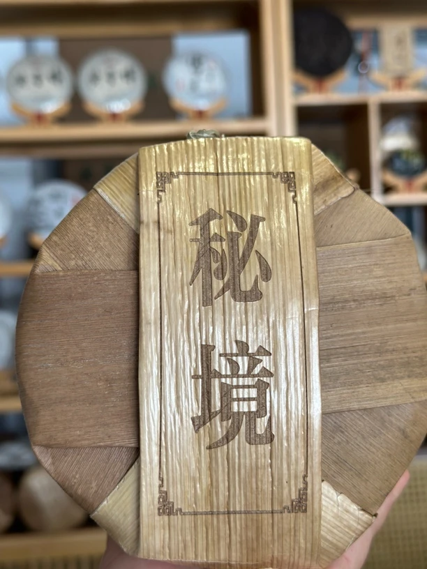 2024年春邦东茂毓茶叶200克饼