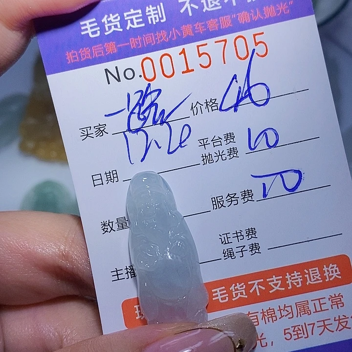 一***发定制翡翠未镶嵌翡翠