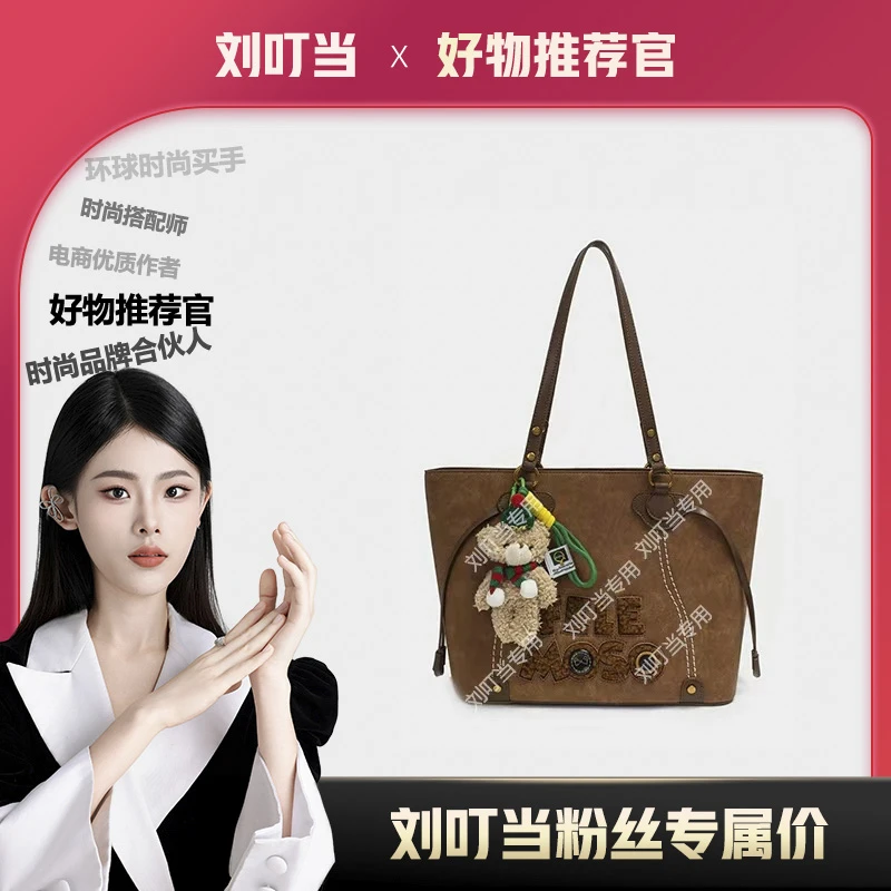 【刘叮当甄选】2025年时尚新款纯色单肩托特包