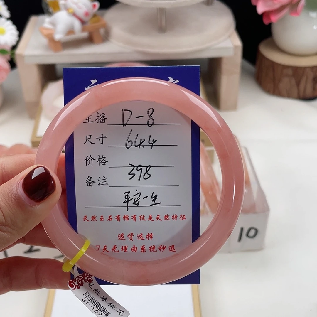 未镶嵌手镯石英质玉