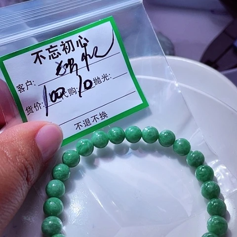 独***薇翡翠未镶嵌颈饰缅甸