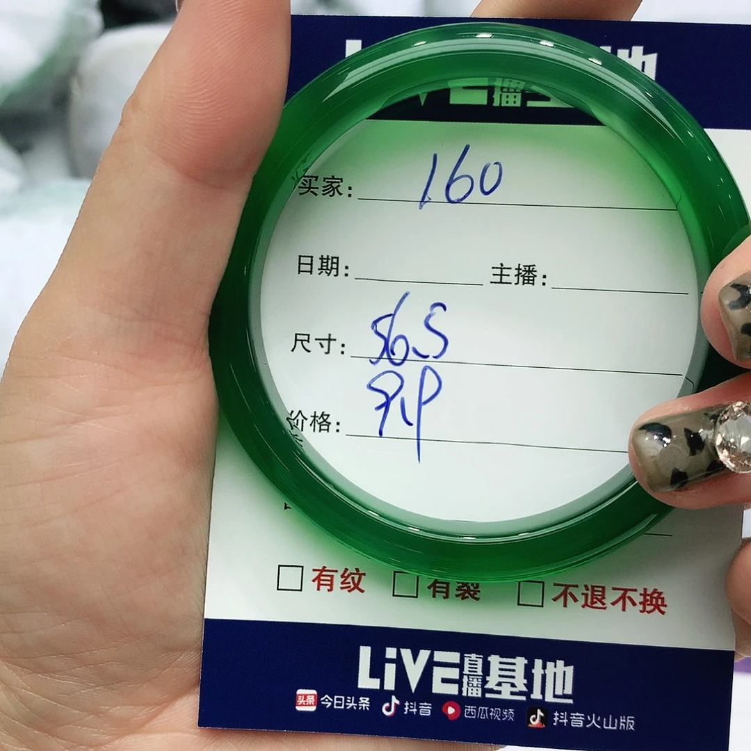 玛瑙/玉髓未镶嵌手镯160