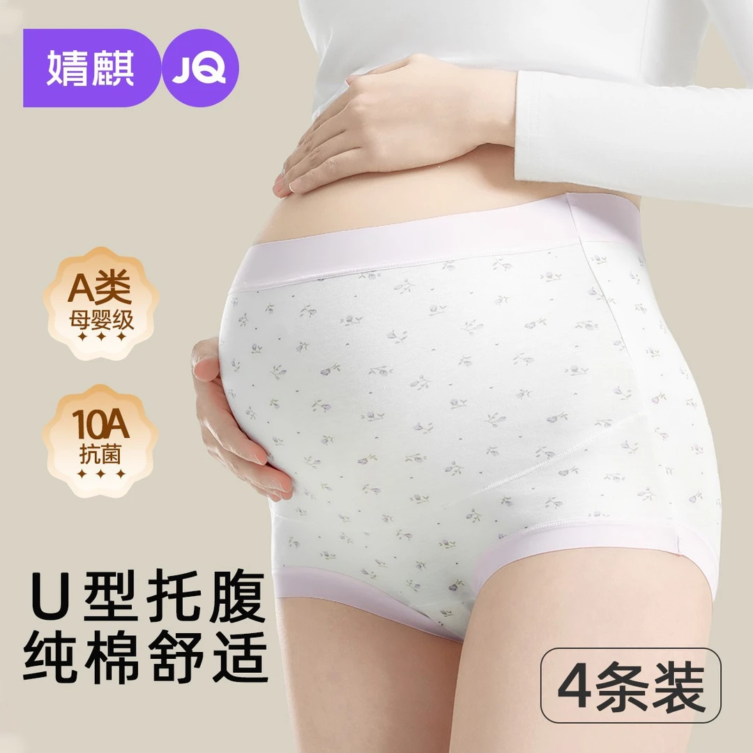 婧麒孕妇内裤高腰A类纯棉怀孕中晚期专用加长裆碎花大码托腹短裤