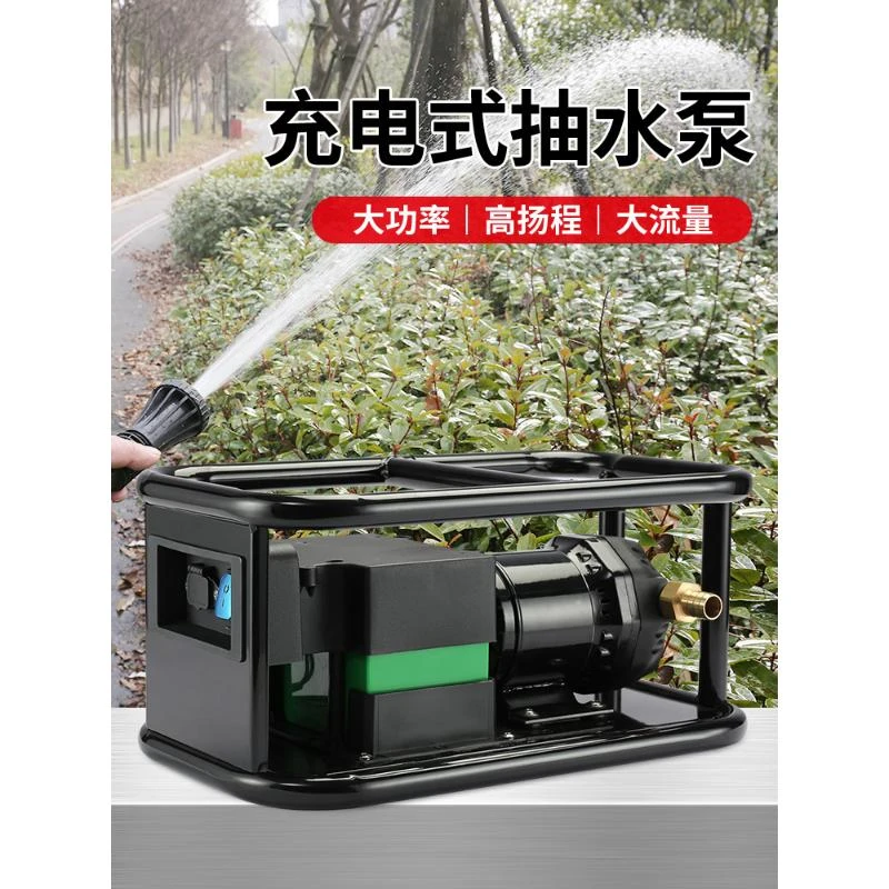 充电式抽水泵大功率农用灌溉抽水机电动农田浇水机锂电池浇菜神器