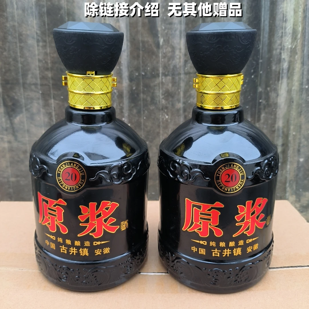 香得盛原浆20 五粮酿造浓香型52度500ml52度