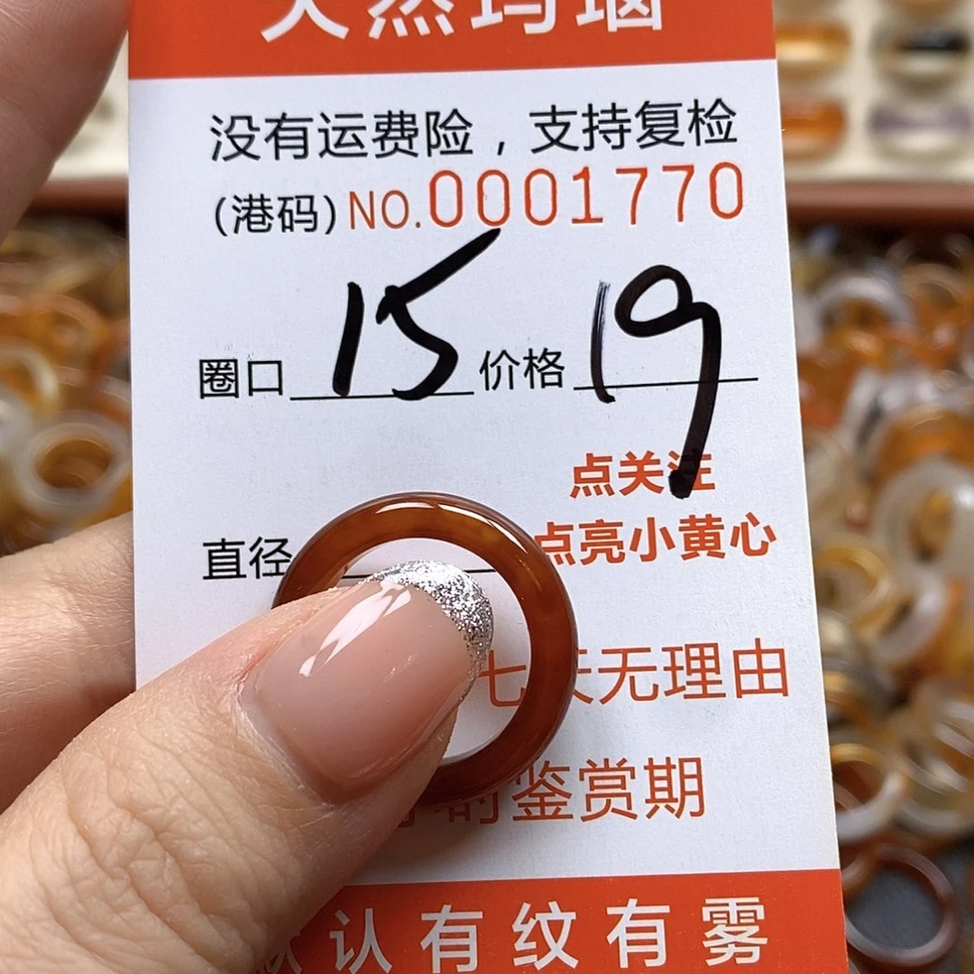 玛瑙/玉髓戒指合金