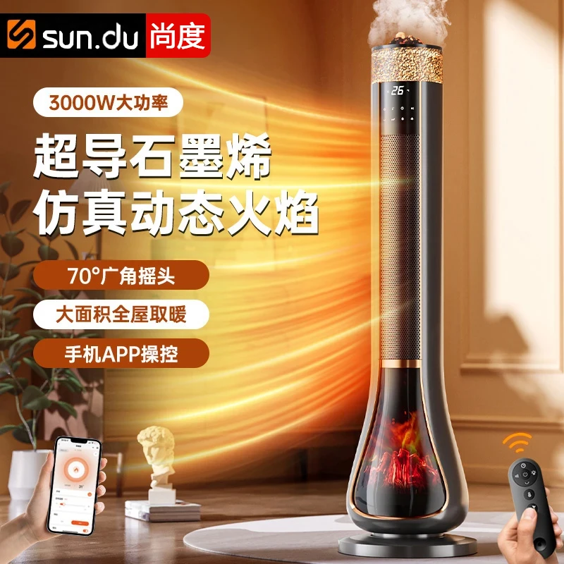 石墨烯取暖器语音智能快速升温发热暖风机取暖器家用加湿仿真火焰
