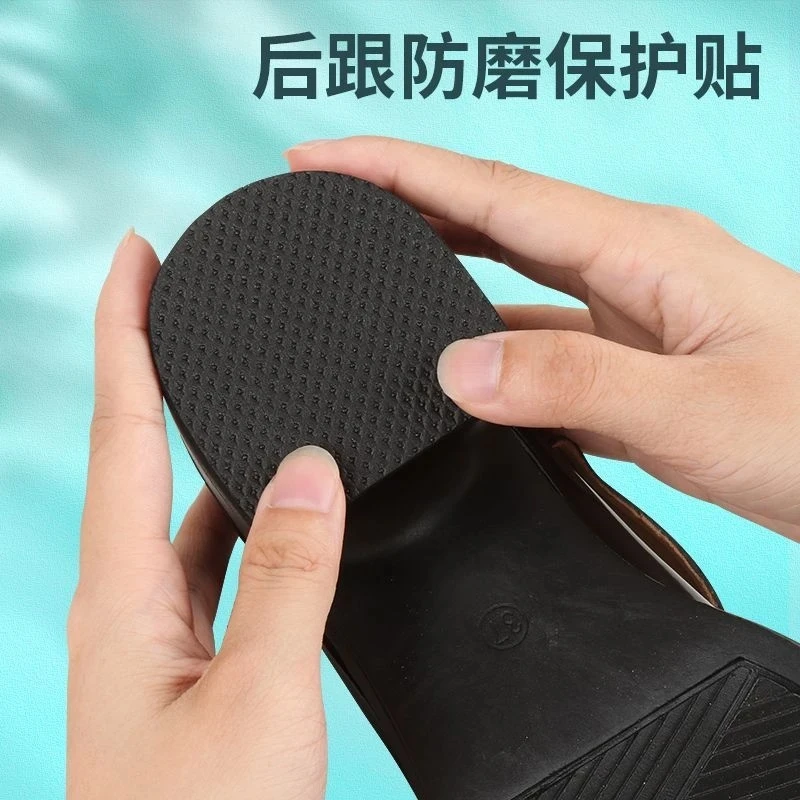 后跟贴防滑鞋底贴防磨保护垫耐磨自粘高跟鞋防响贴片静音消音贴片