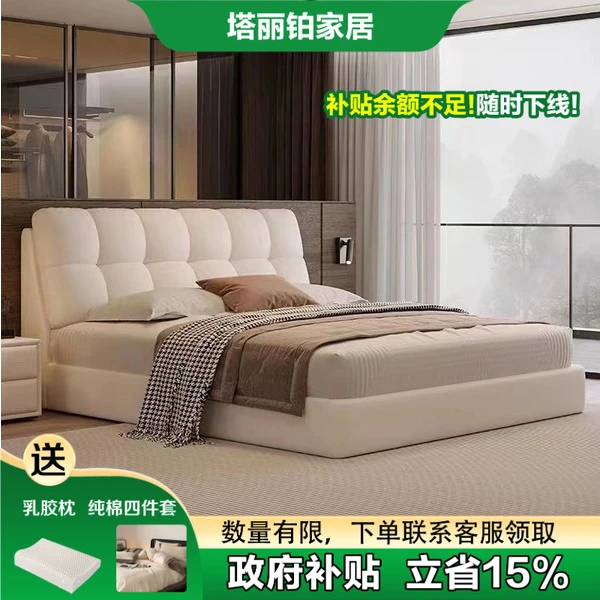 【国补】木奶油风床主卧高端大气现代简约儿童软包卧室大床2024年