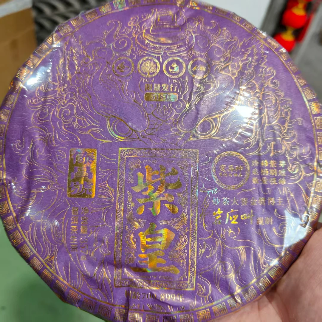 紫皇 普洱生茶 357克