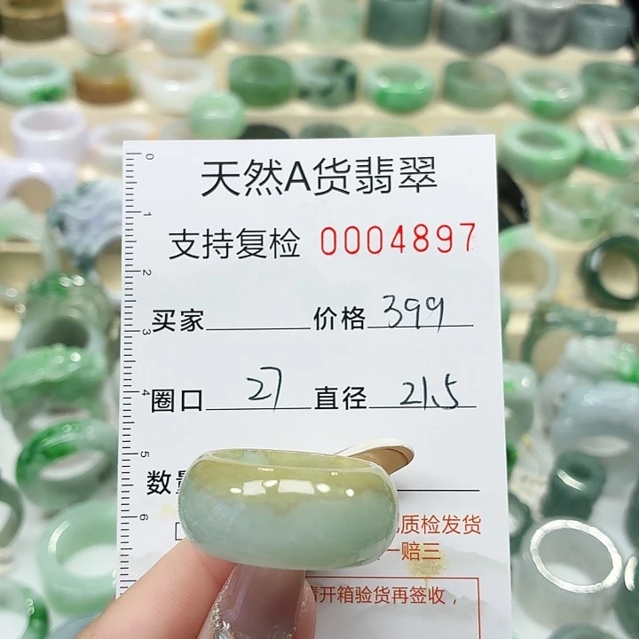 翡翠未镶嵌戒指戒指