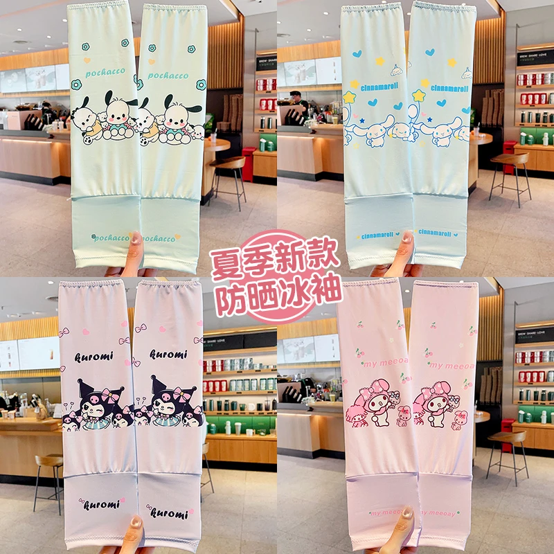 新款库洛米儿童冰丝袖套女童可爱防晒套袖防紫外线户外透气护臂袖