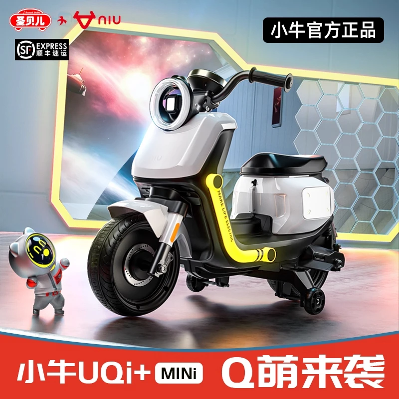 小牛儿童电动车U2电动摩托车宝宝童车2-6岁可坐玩具车充电儿童车