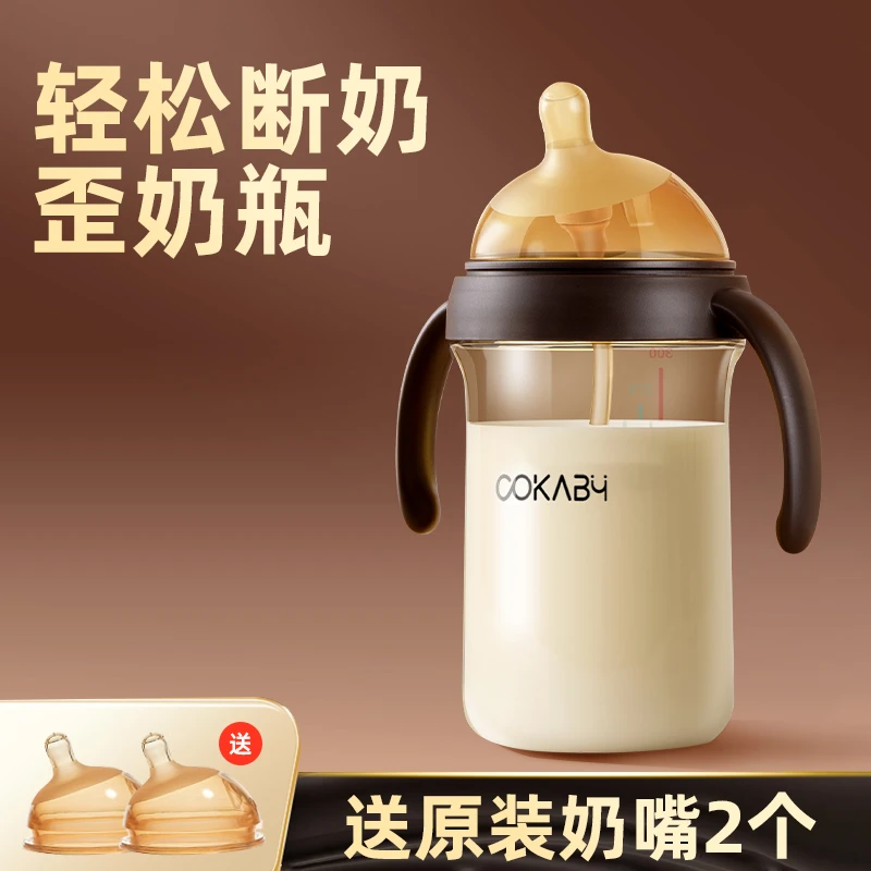 可卡贝新生婴儿PPSU奶瓶6个月以上宝宝仿母乳1-3岁防摔防胀气断奶
