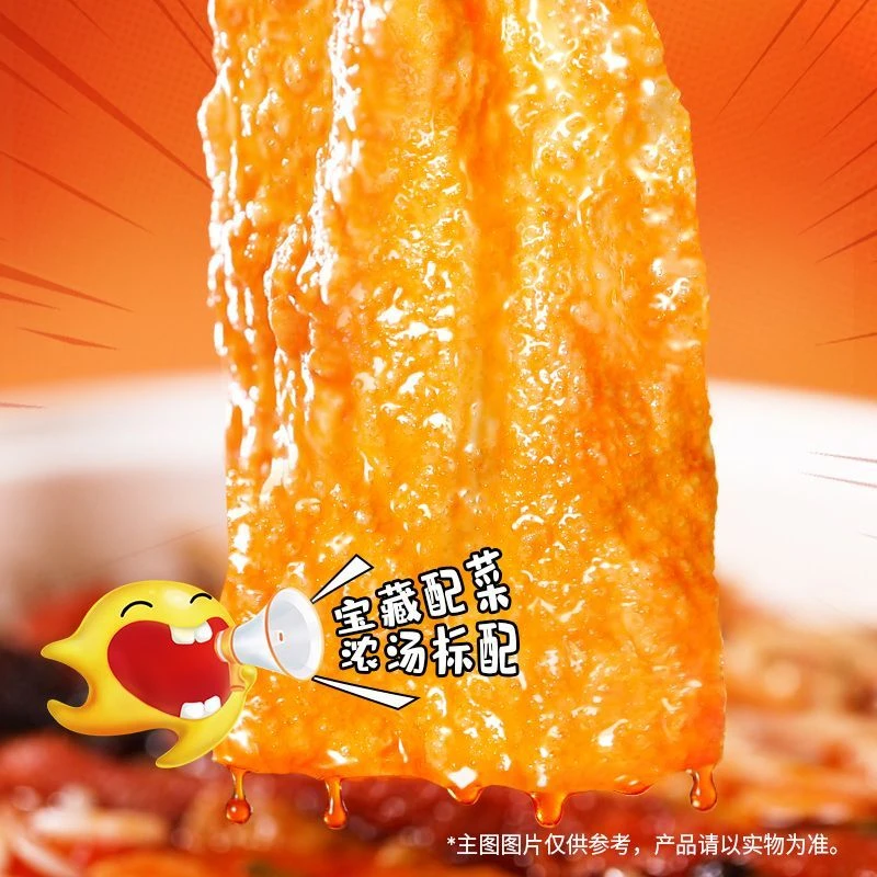 【共袋】臭宝爆爆浓汤螺蛳粉大片腐竹柳州风味方便米粉