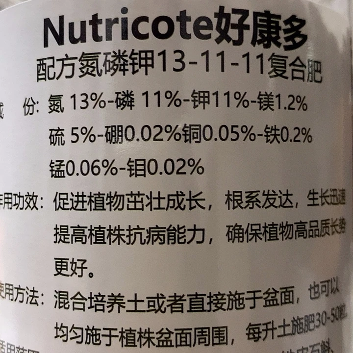 山***民好康多500克13-11-11