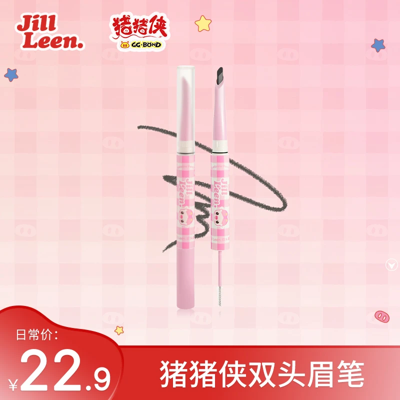 JILLLEEN猪猪侠双头眉笔砍刀眉笔推荐染眉膏防水防汗持久不易脱色